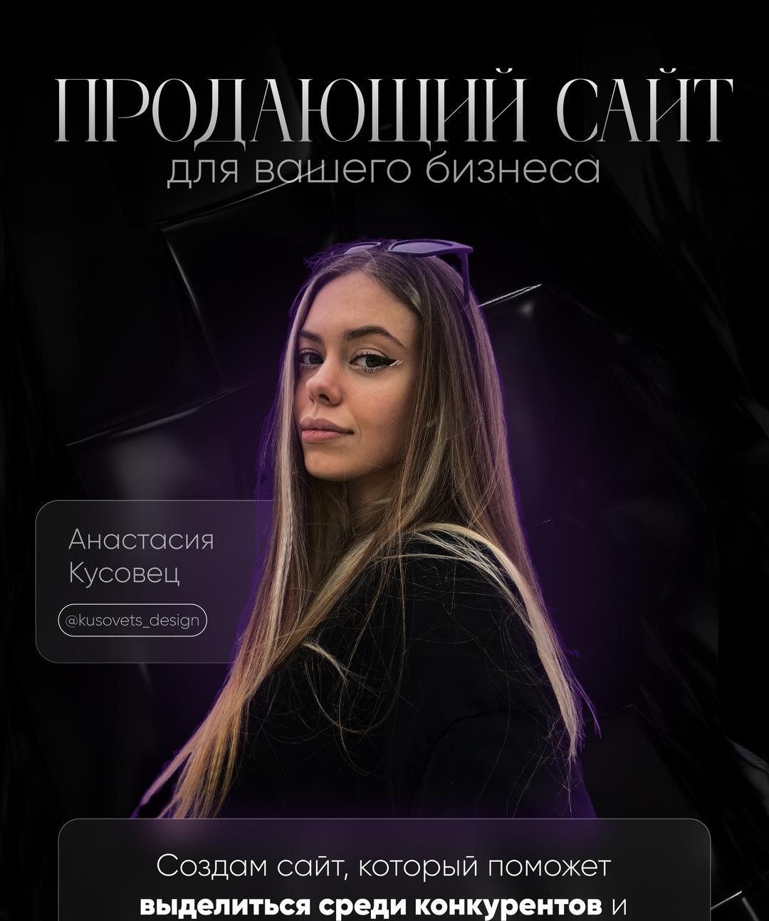 Продающий сайт для вашего бизнеса. Создадим сайт который поможет выделиться среди конкурентов